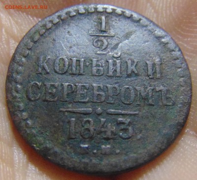 2 коп.1909,1898 г. до 09.02. - DSC03078.JPG