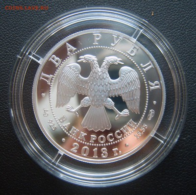 2 руб 2013 250 лет Генеральному штабу серебро до 08.02 22-00 - генштаб-4