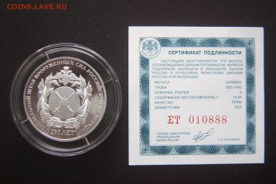 2 руб 2013 250 лет Генеральному штабу серебро до 08.02 22-00 - генштаб-3