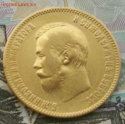 10 рублей 1901 а.р. до 08.02 22-10 - IMG_20170205_152945