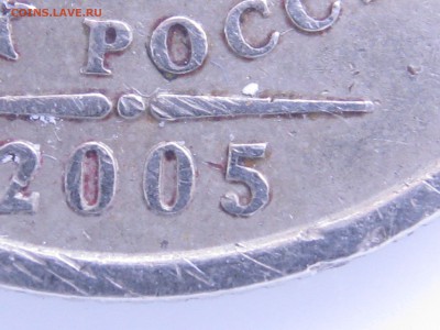 1р.2005г., 5к.2007г. шт-? - IMG_1796.JPG