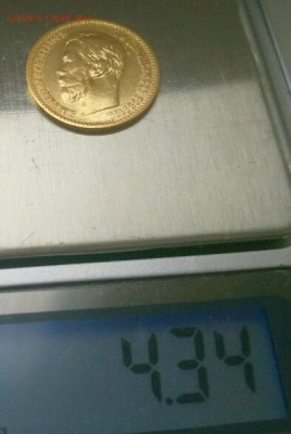 5 рублей 1898 а.г. до 08.02 22-10 - IMG_20170205_153128