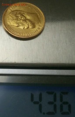 5 рублей 1898 а.г. до 08.02 22-10 лот2 - IMG_20170205_153116