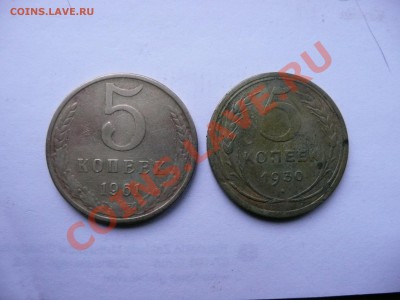 5 КОПЕЕК 1930,1961 - P1040760.JPG