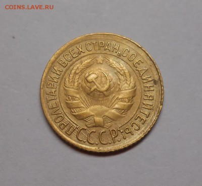 1 копейка 1934 окончание 13.02.17 22:00 - DSCN0311.JPG
