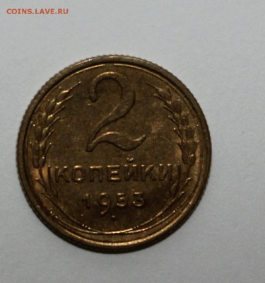лот 2,10,15,20 копеек 1953 unc-aunc 09.02.2017 22:00 - IMG_20170203_213313.JPG
