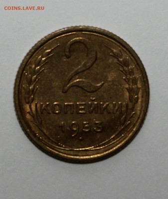лот 2,10,15,20 копеек 1953 unc-aunc 09.02.2017 22:00 - IMG_20170203_213413.JPG