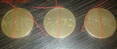 жетоны  16шт - IMG_20170205_190347-1