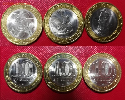20 комплектов "10 руб.70 лет ВОВ" до 09.02.2017 22-00 мск. - IMG_20170205_184712