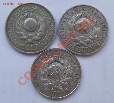 15 коп 1925,1927,1928 до 27.01 в 21.00мск - 15 коп2.JPG