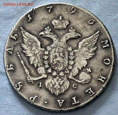 Рубль 1796 года спб до 11.02 в 22.30 мск - _DSC1967