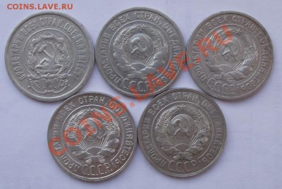 20 коп 1923,1924,1925,1928,1929 до 27.01 в 21.00мск - 20 коп2.JPG