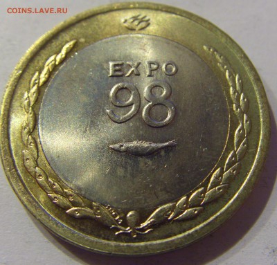 200 эскудо 1998 Экспо-98 Португалия 11.02.2017 22:00 МСК - CIMG9624.JPG