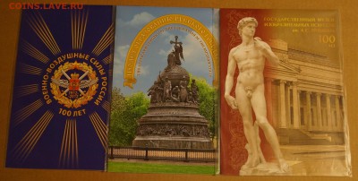 Сувенирные наборы и буклеты 2011-2015г.г. - DSC06397