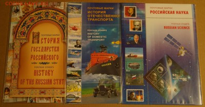 Сувенирные наборы и буклеты 2011-2015г.г. - DSC06398