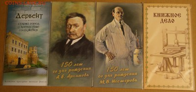 Сувенирные наборы и буклеты 2011-2015г.г. - DSC06401