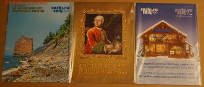Сувенирные наборы и буклеты 2011-2015г.г. - DSC06403