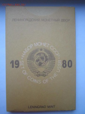 наборы гб 1979,1980 чёрные на оценку - IMG_2331.JPG