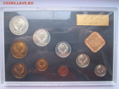 наборы гб 1979,1980 чёрные на оценку - IMG_2330.JPG