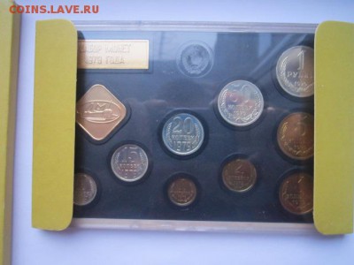 наборы гб 1979,1980 чёрные на оценку - IMG_2326.JPG