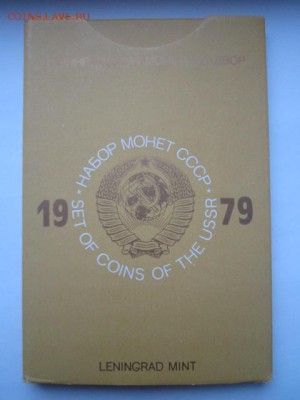 наборы гб 1979,1980 чёрные на оценку - IMG_2325.JPG