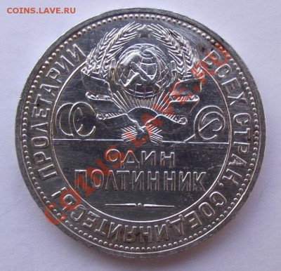 Полтинник 1925 до 27.01 в 21.00мск - 1925б.JPG