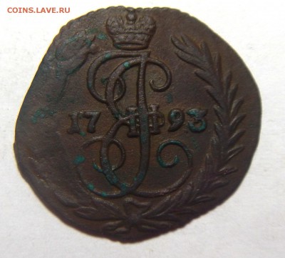 Денга 1793 без мд. - DSCN6855.JPG
