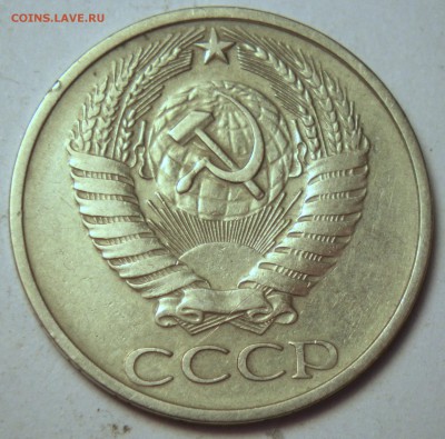 50к 1978 шт. 1 "малая звезда" АИФ-43 до 10.02.17 22-00 - RIMG1866.JPG