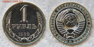 1 рубль 1989 года из набора ГБ СССР до 22:22 10 февраля - 1 р 89 1