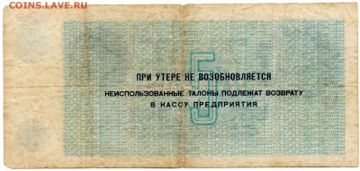 Арктикуголь 5 рублей - АУ2