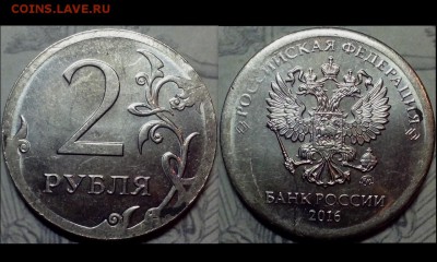 2 рубля 2016 года гладкий гурт. - Коллажи2 (6) (Копировать)