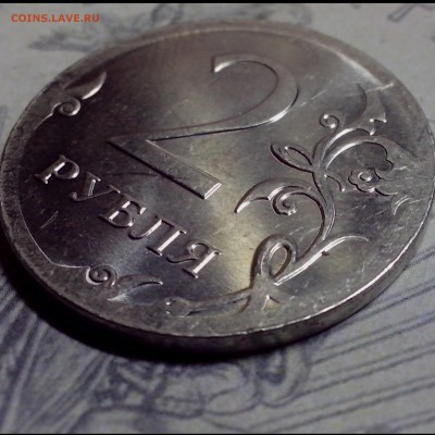 2 рубля 2016 года гладкий гурт. - юбилейка 5 рублей15