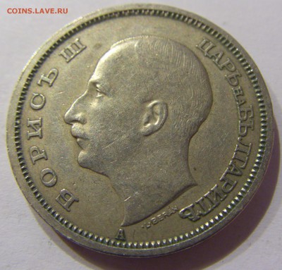 50 лева 1940 Болгария №1 11.02.17 22:00 МСК - CIMG9294.JPG