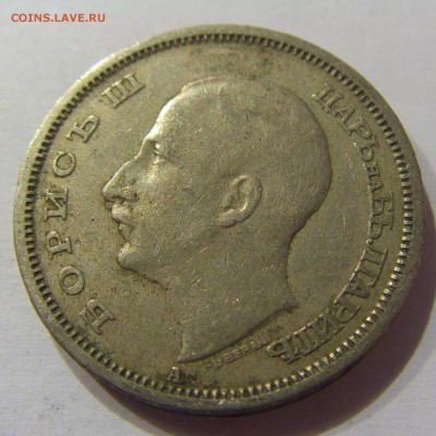 50 лева 1943 Болгария №1 11.02.17 22:00 МСК - CIMG9301.JPG