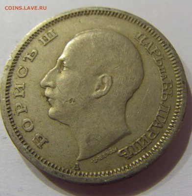 50 лева 1943 Болгария №2 11.02.17 22:00 МСК - CIMG9306.JPG