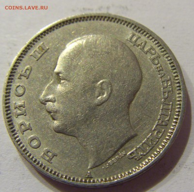 20 лева 1940 Болгария №1 11.02.17 22:00 МСК - CIMG9310.JPG