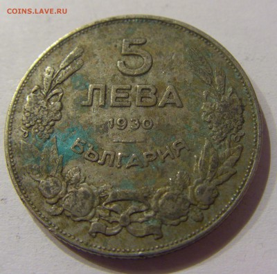 5 лева 1930 Болгария №2 11.02.17 22:00 МСК - CIMG9320.JPG