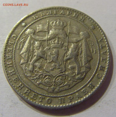 2 лева 1925 Болгария №1 11.02.17 22:00 МСК - CIMG9326.JPG
