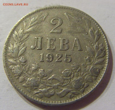 2 лева 1925 Болгария №1 11.02.17 22:00 МСК - CIMG9324.JPG