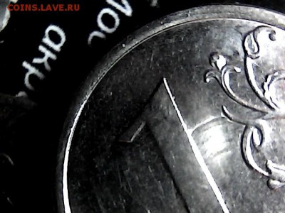 1 рубль 2014 г . "Круги на полях"??? - 518210