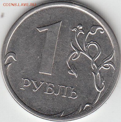 1 рубль 2014 г . "Круги на полях"??? - IMG_NEW