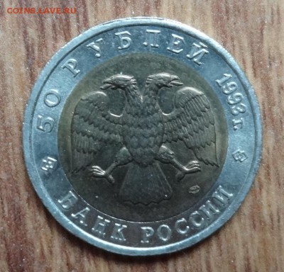 Россия 1993 Красная книга комплект 5 монет до 08.02.17 22-00 - DSC02663.JPG