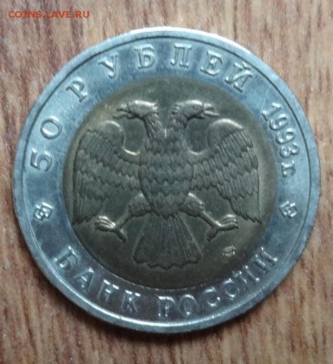 Россия 1993 Красная книга комплект 5 монет до 08.02.17 22-00 - DSC02665.JPG