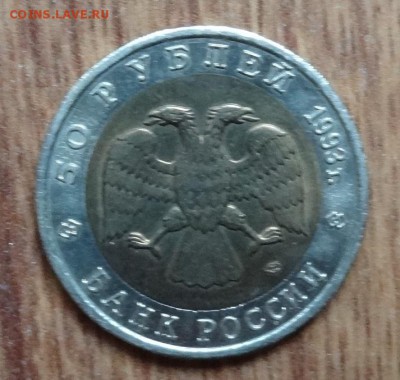 Россия 1993 Красная книга комплект 5 монет до 08.02.17 22-00 - DSC02671.JPG