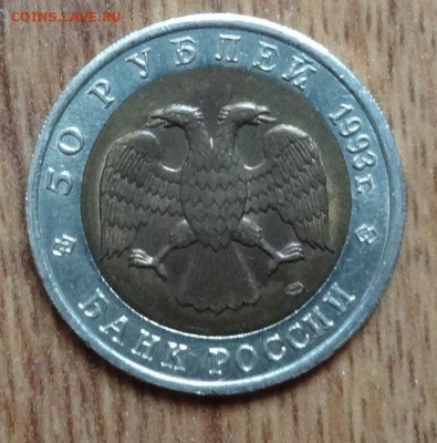 Россия 1993 Красная книга комплект 5 монет до 08.02.17 22-00 - DSC01738.JPG