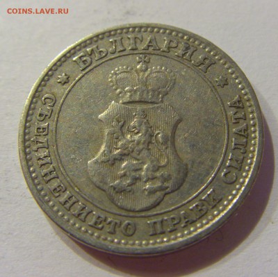 10 стоитинок 1913 Болгария №1 11.02.17 22:00 МСК - CIMG9358.JPG