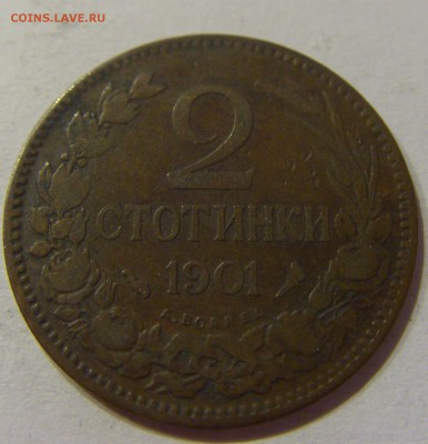 2 стотинки 1901 Болгария №1 11.02.17 22:00 МСК - CIMG9388.JPG