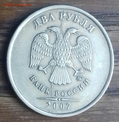 Варианты полных расколов 2 рубля 2007 год - 20170205_143614-1