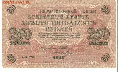 25руб.1909год.-оценка. - 003