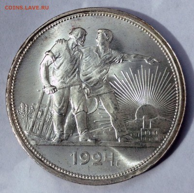 1 рубль 1921 UNC. Полуточка - 2016-09-04 12-27-12.JPG